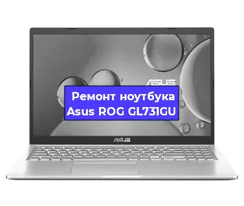 Замена южного моста на ноутбуке Asus ROG GL731GU в Нижнем Новгороде